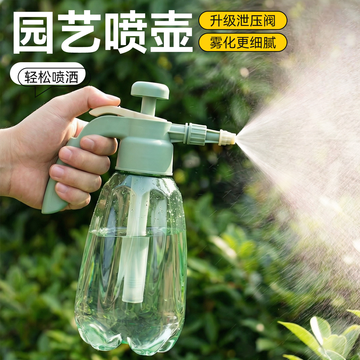喷壶浇花家用喷水壶清洁专用擦地浇水壶气压式小擦玻璃高压洒水壶