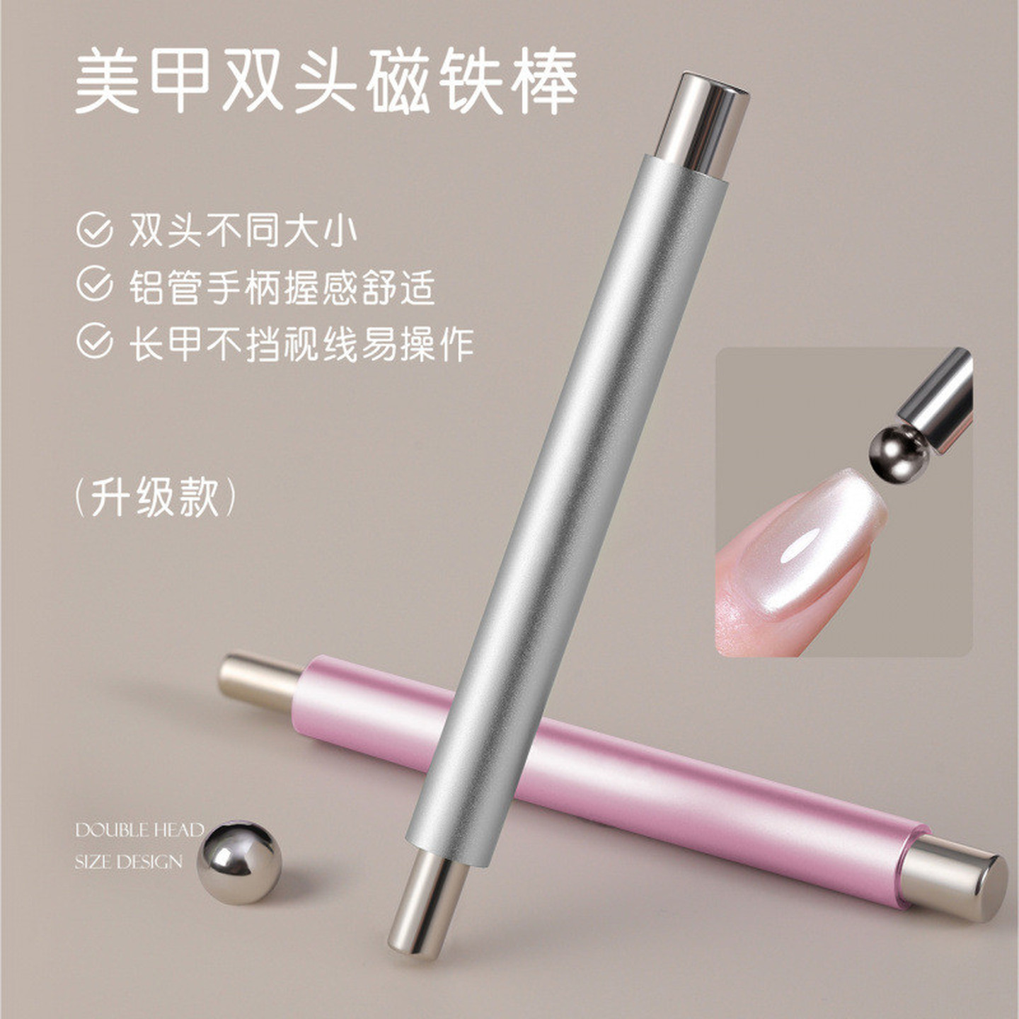 美甲双头磁铁棒新升级猫眼胶大号磁铁笔多功能加厚吸铁石美甲工具