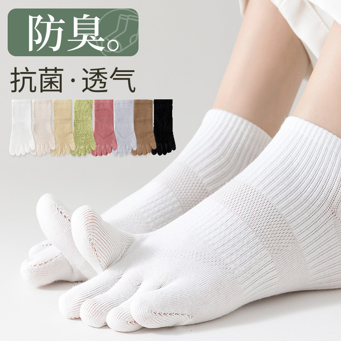 五指袜子女短袜夏季运动吸汗棉袜女袜学生分趾袜脚趾五趾薄款船袜