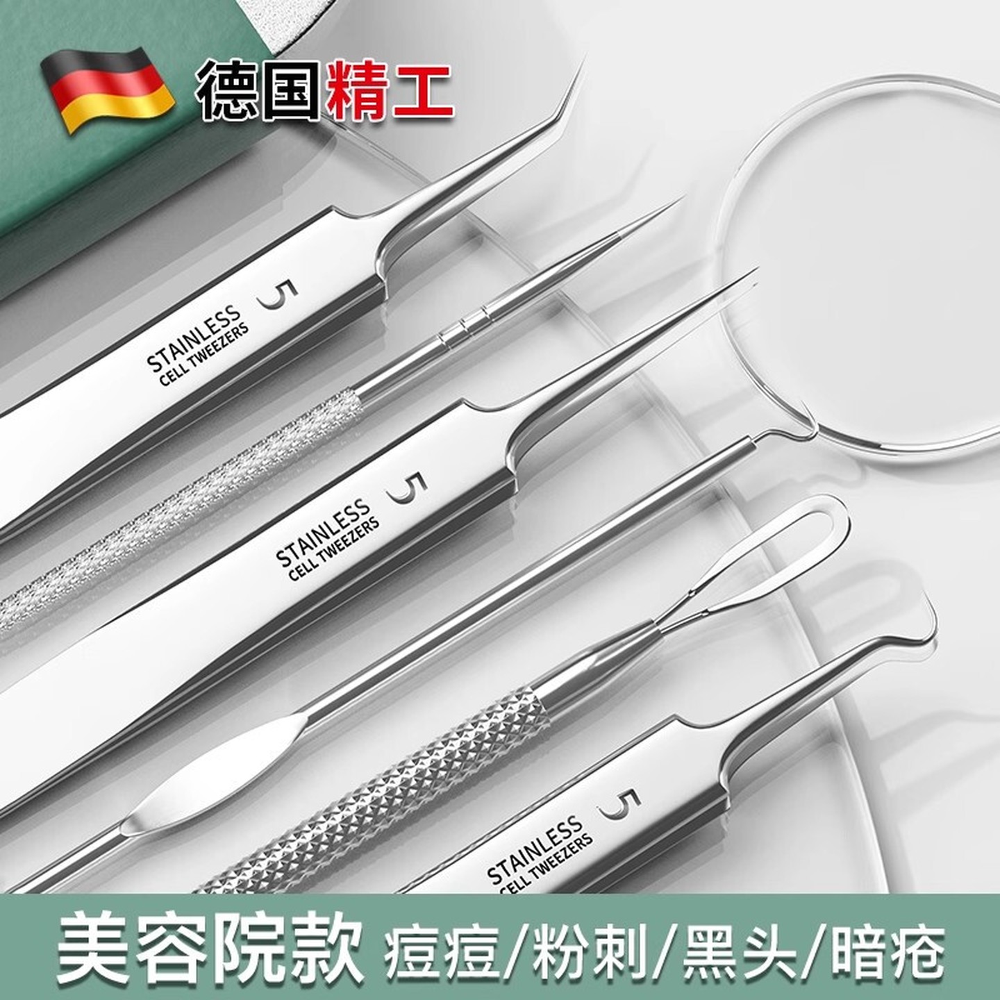 超尖超细细粉刺针镊子细胞夹去黑头套装挤痘痘暗疮针祛痘清洁工具
