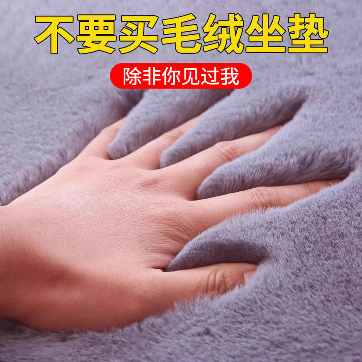 汽车毛绒坐垫秋冬季通用单片座椅座垫后排短毛绒加厚保暖防冰坐垫