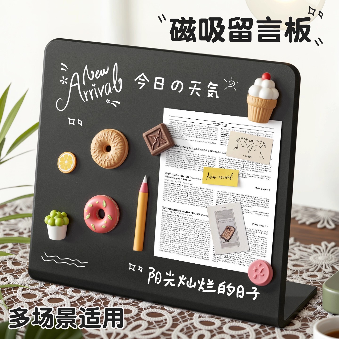 桌面磁吸留言板可擦写磁性黑板立式办公备忘录提示板diy展示板架