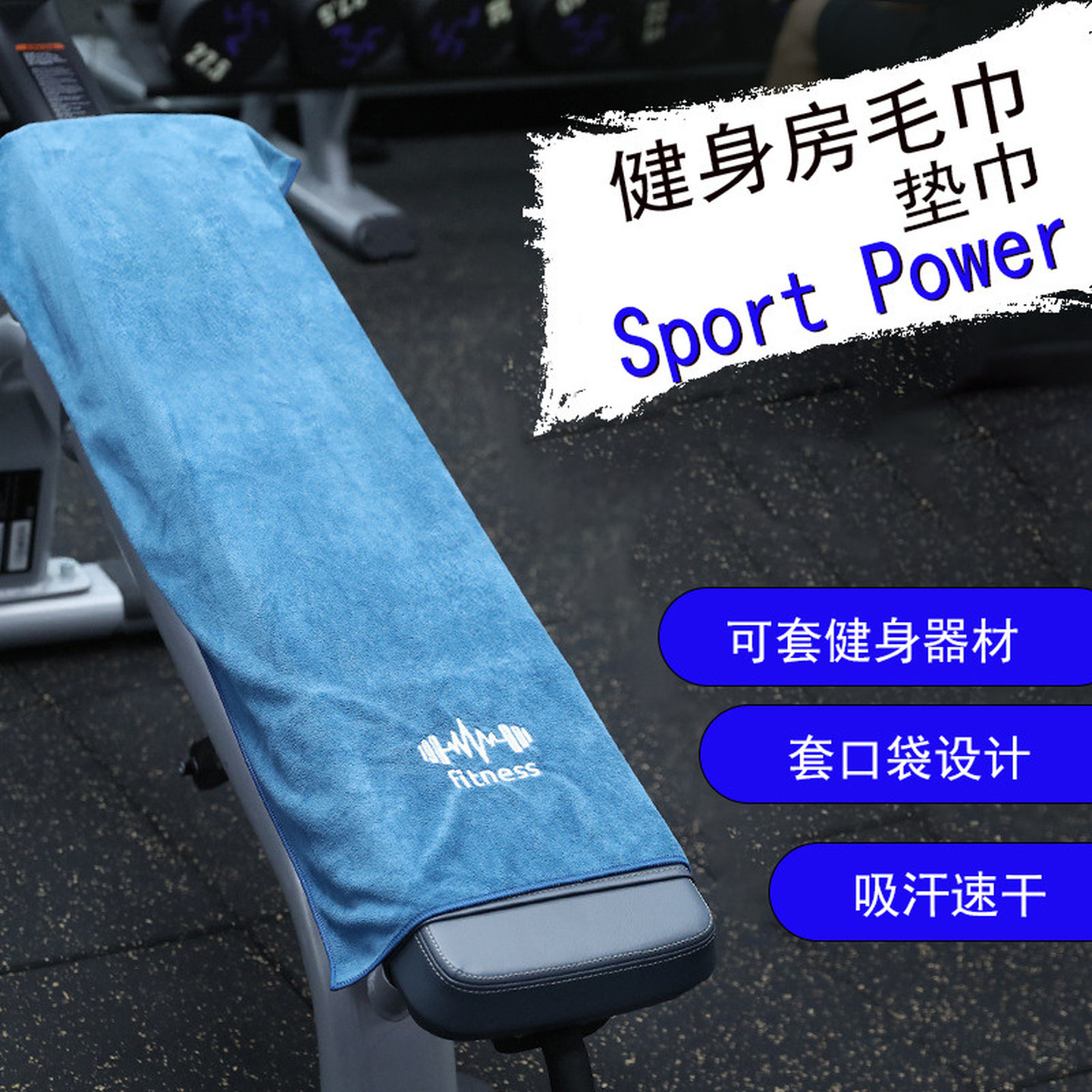 健身房毛巾专业运动铺巾瑜伽跑步大尺寸柔软吸汗擦汗巾不掉毛隔脏