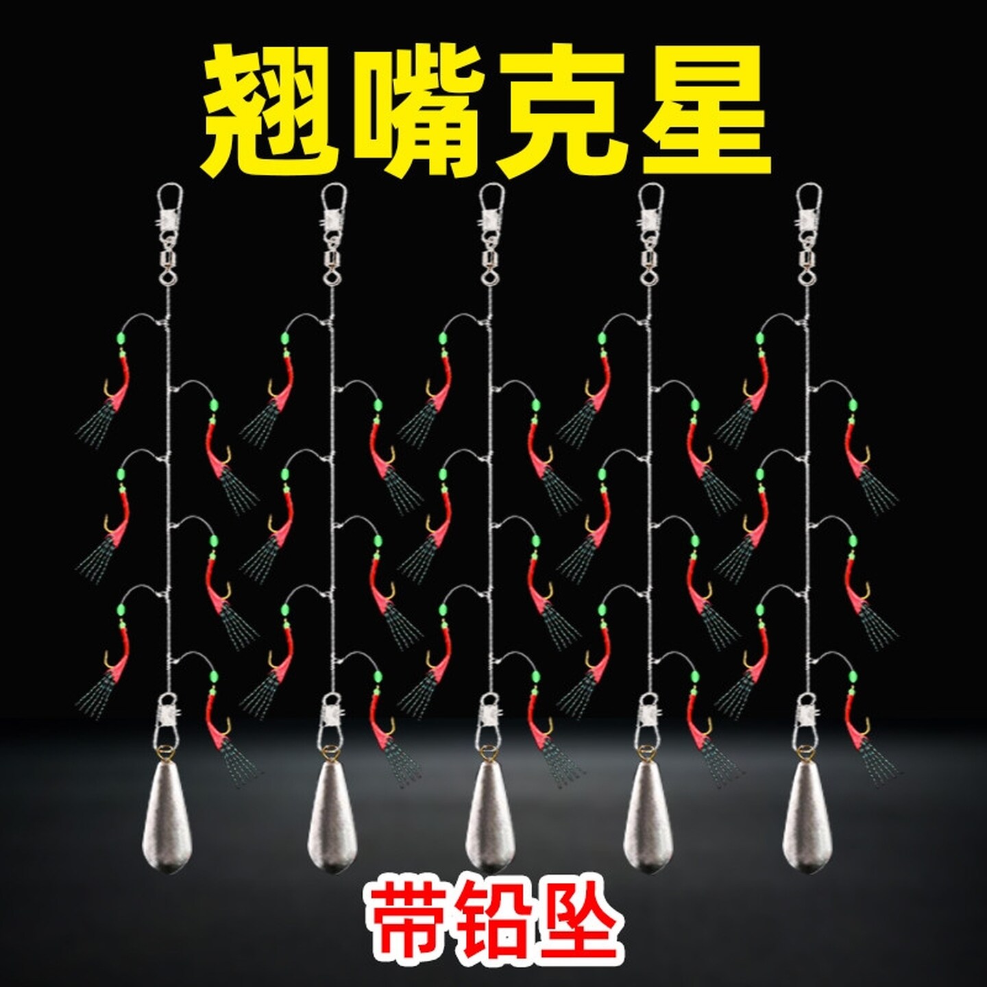 路亚串钩翘嘴白条钓组仿鱼皮生夜光假饵虾皮串钩线组丸世鱼钩套装