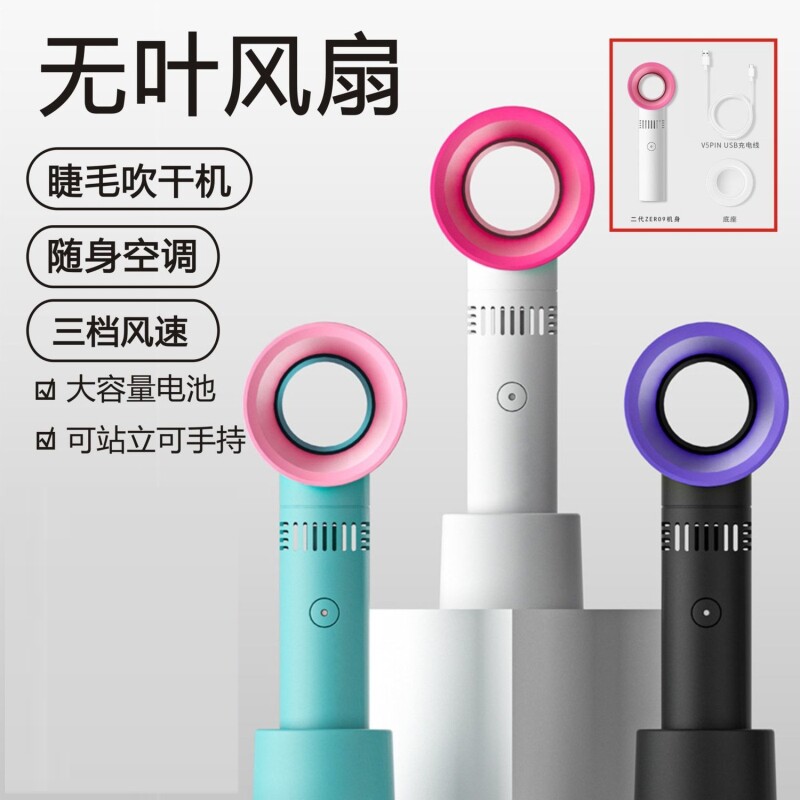 美睫小风扇嫁接睫毛吹风机迷你电动干器充电种植美睫专用工具胶水