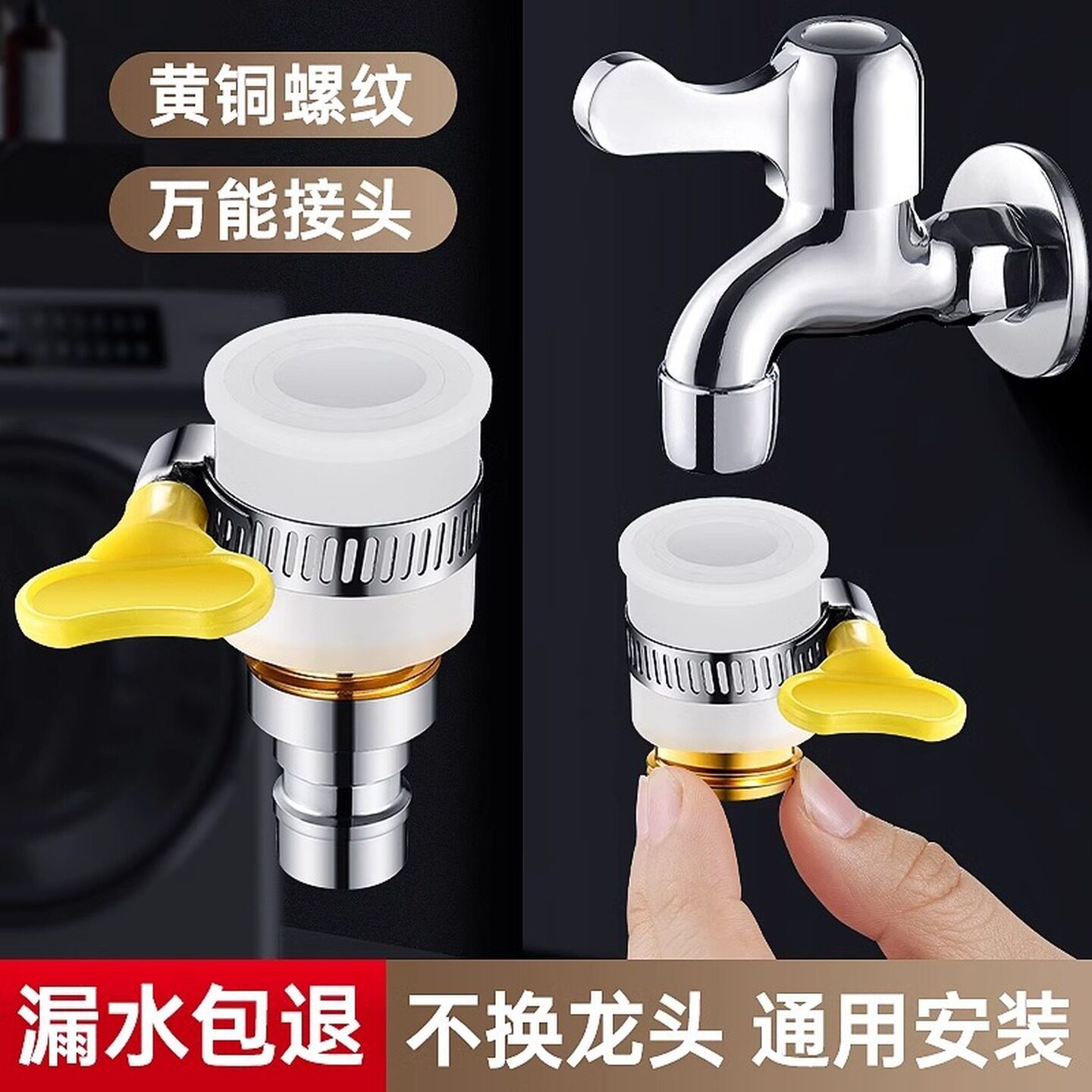 水龙头万能接头洗衣机进水口转接口转换器全自动进水管水嘴对接器