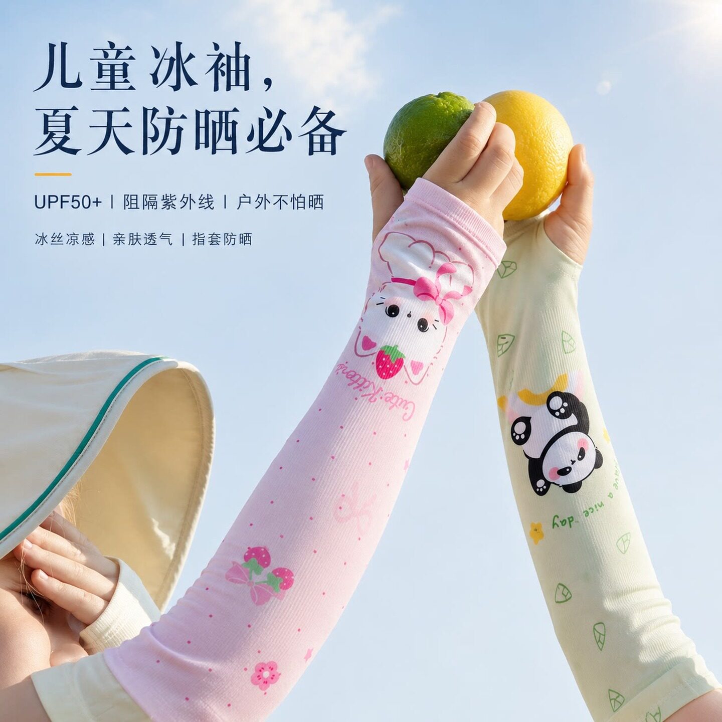 儿童防晒冰袖2026新款宝宝冰丝袖套男童女童防紫外线速干小孩护袖