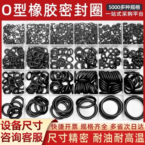 密封圈O型圈耐高温〇型硅胶圈氟橡胶油封大全丁晴圆形垫圈垫片o形