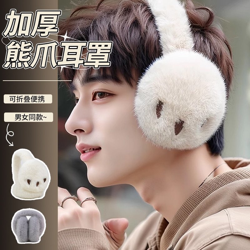 情侣款熊掌耳罩男士冬天保暖防冻耳捂子耳包女士冬季护耳朵耳暖套