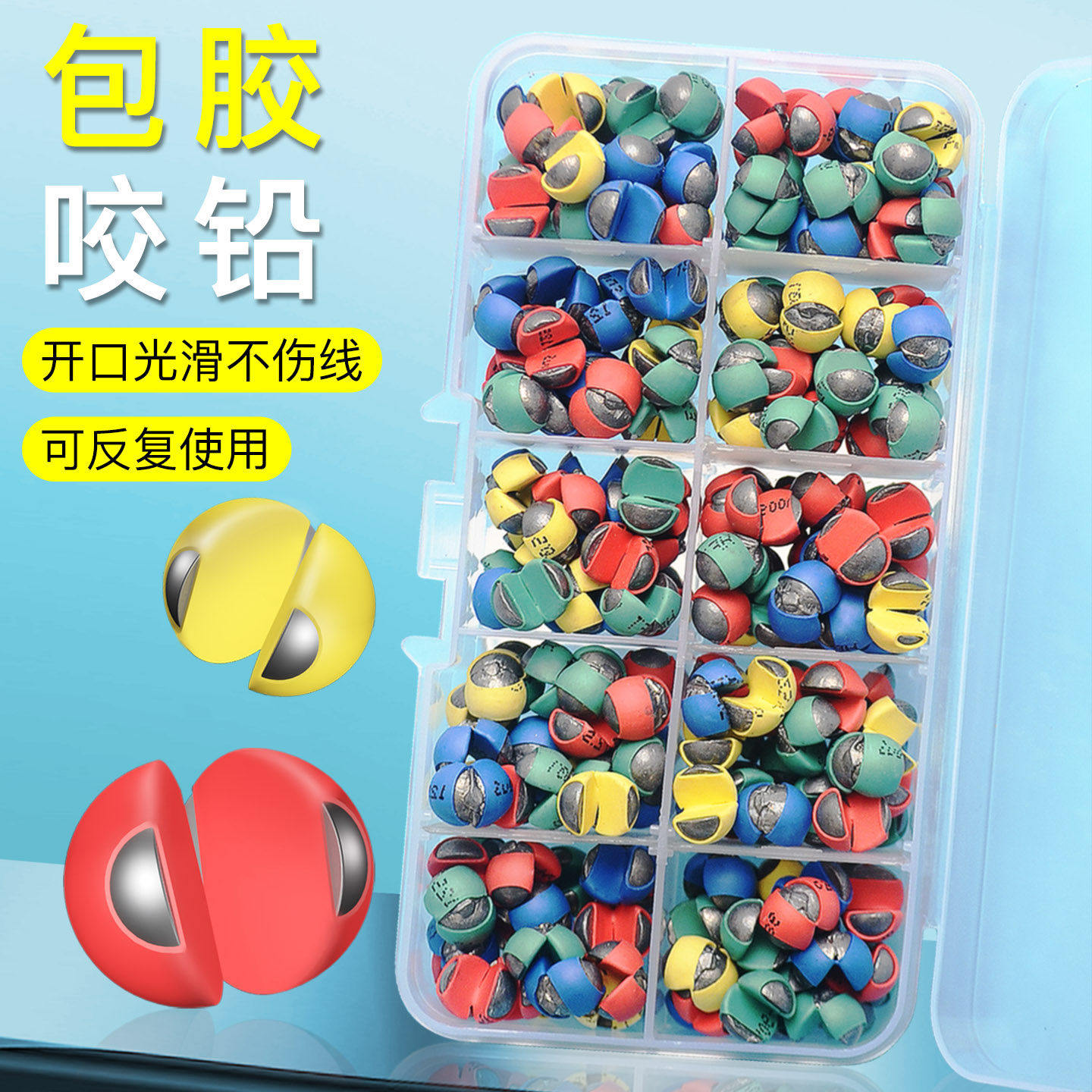 包胶咬铅夹铅微铅不伤线开口子线咬铅钓鱼铅坠矶钓筏钓专用小配件