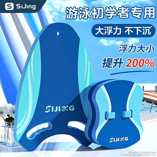 浮板儿童成人初学者水上背漂专业辅助工具打水三角板浮力游泳神器
