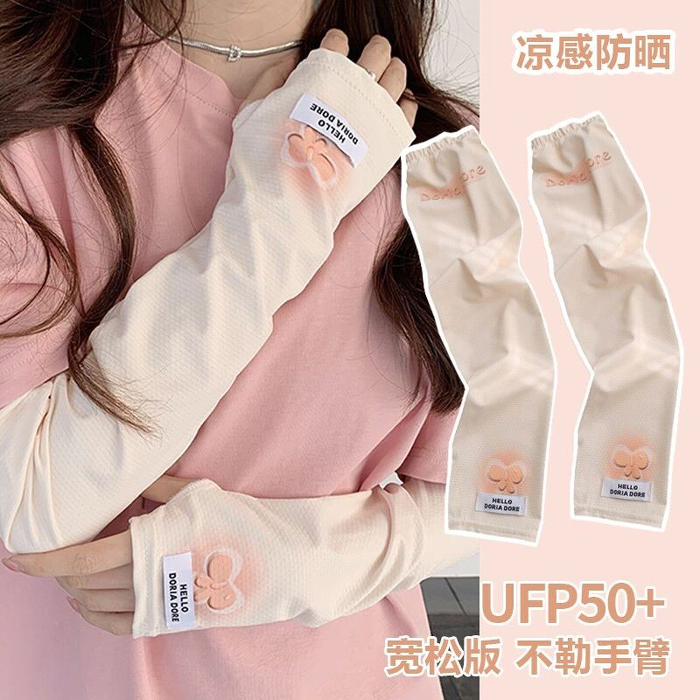 宽松冰袖女款防晒袖套2026新款夏季骑行开车遮阳冰丝手袖防紫外线