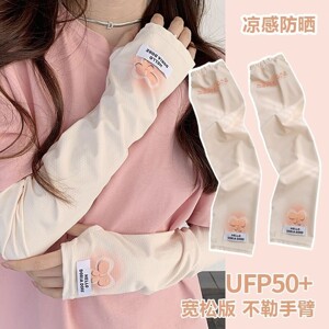 宽松冰袖女款防晒袖套2026新款夏季骑行开车遮阳冰丝手袖防紫外线
