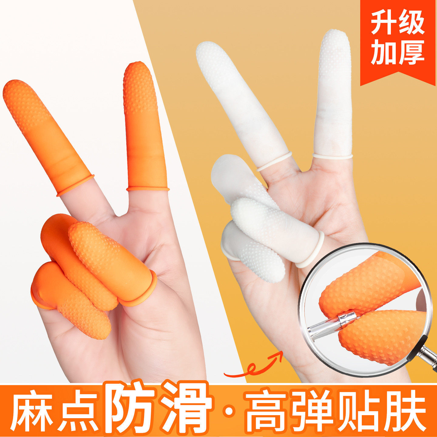 手指套乳胶一次性指套加厚防滑护指耐磨橡胶护套手指头保护套干活