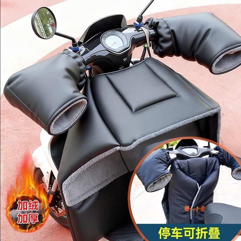 电动车挡风被冬季分体式人车分离踏板女摩托车防风罩加绒保暖防水