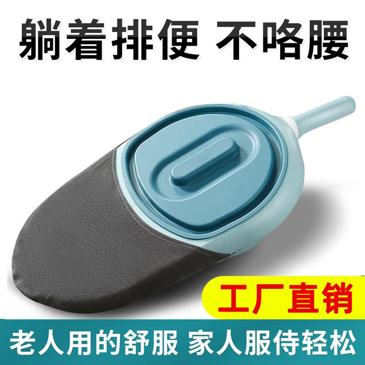 床上接便器卧床鸭嘴便盆老人床上尿盆产妇男女便盆坐便大便扁马桶