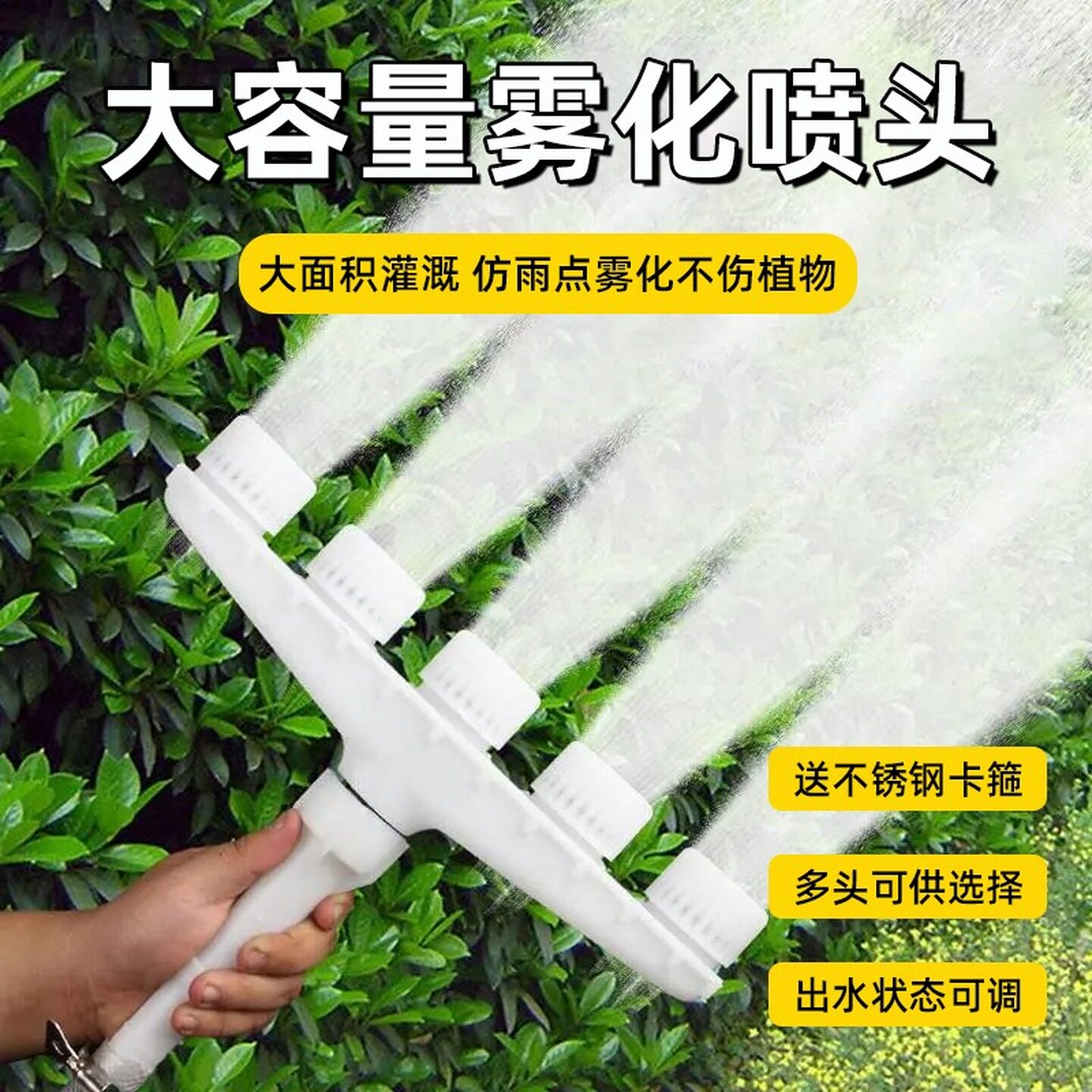 农用喷头洒水浇花浇地神器园林园艺大棚灌溉水泵洒水雾化多孔喷头