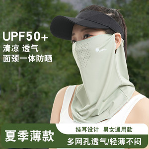 户外防晒口罩男女款春夏季防紫外线护颈透气脸罩骑行跑步挂耳面罩