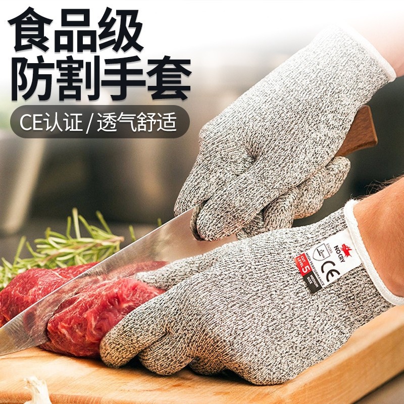 防切割手套5级砸震滑放风筝耐磨厨房切菜刀刺杀抓鱼切手赶海劳保