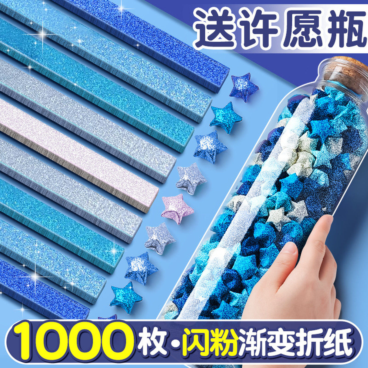 粉色星星纸折纸闪粉色幸运星彩纸折儿童手工五角星材料亮粉星星纸