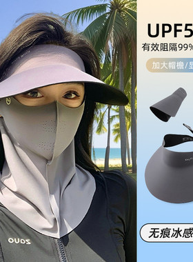 无痕一体防晒帽子女夏季防紫外线骑行遮脸面罩空顶遮阳帽子太阳帽
