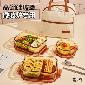 希乐扣饭盒微波炉加热专用碗上班族带饭餐盒玻璃保鲜盒分隔便当盒