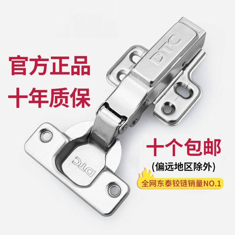 铰链开孔辅助器dtc铰链二段力C81阻尼缓冲B80五金脱卸柜门铰合页