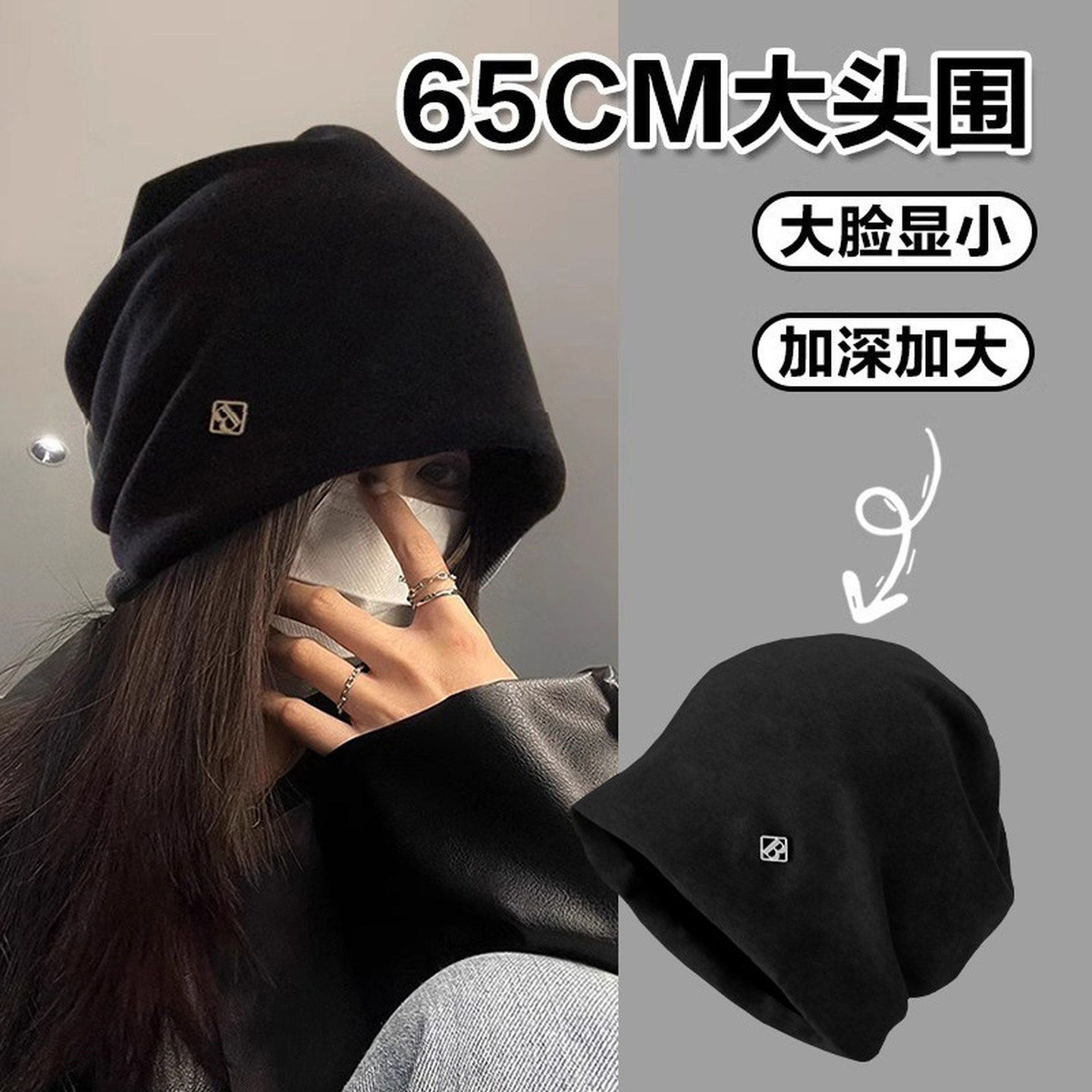 冷帽毛线帽大头围显脸小女秋冬宽松保暖针织小众黑色包头帽堆堆帽