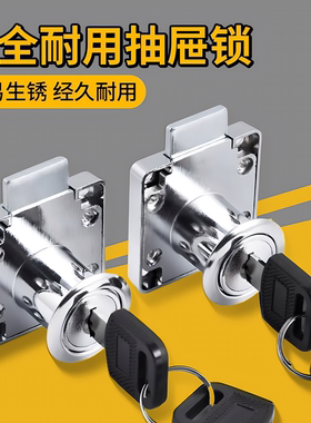 办公138-22抽屉锁家具黑色银色138-32床头柜子优质方舌柜门文件柜