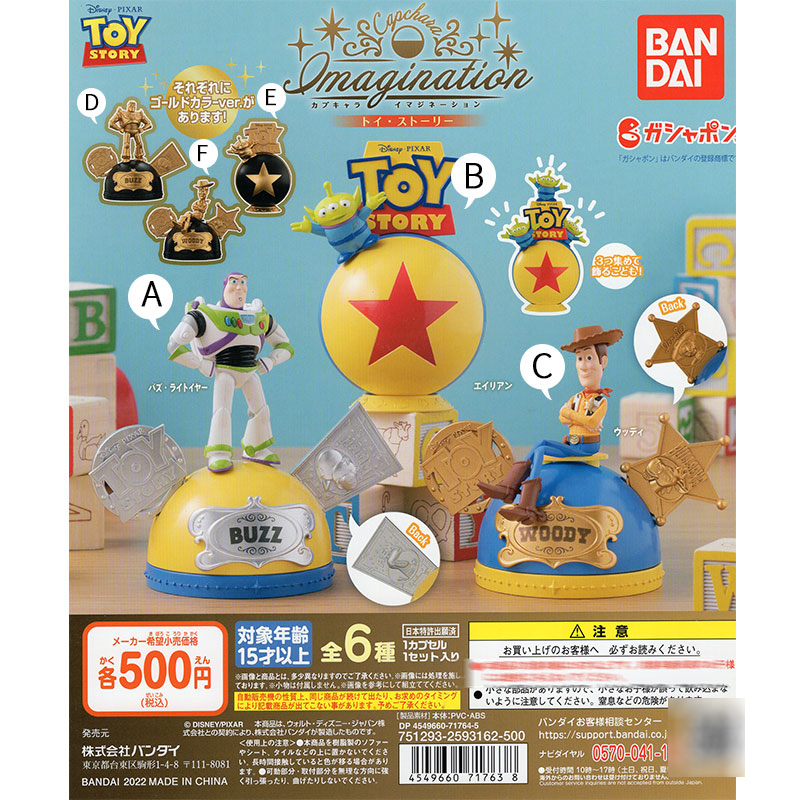 现货万代扭蛋拼装迪士尼玩具