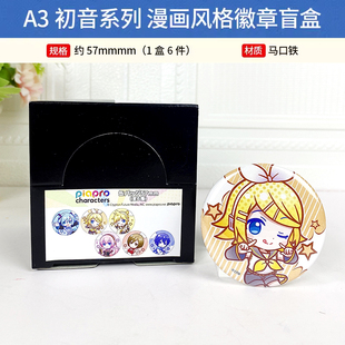 A3初音系列 镜音双子 漫画风格 初音 周边谷子 徽章盲盒 日本正版