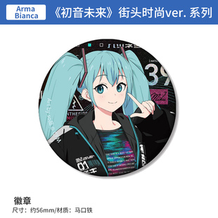 日本正版 初音未来 EXPO 10th 吧唧徽章 街头时尚ver. 周边谷子