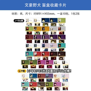 BH 文豪野犬 TV场面写 名刺签名收藏卡片 周边谷子