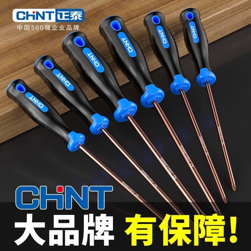 正泰螺丝刀超硬加长强磁螺丝批