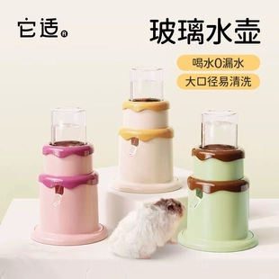 它适真空水壶仓鼠喂水器蛋糕水樽防推倒金丝熊蜜袋鼯立式喝水用品
