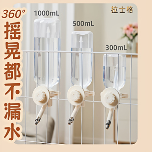 拉士格宠物专用水壶饮水器升级不锈钢防滴漏水兔子龙猫荷兰猪仓鼠