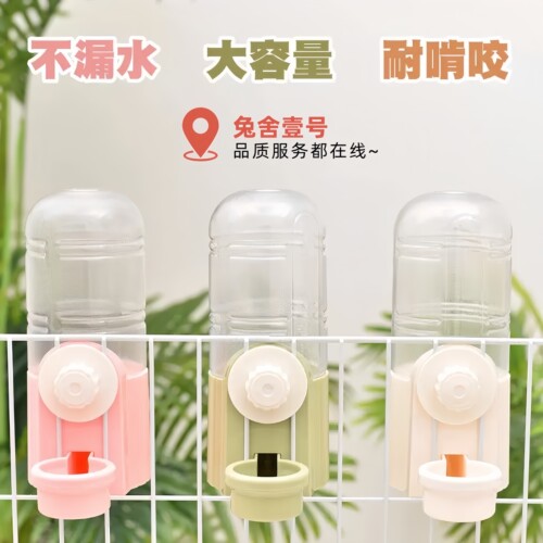 兔子饮水器700mL大容量荷兰猪
