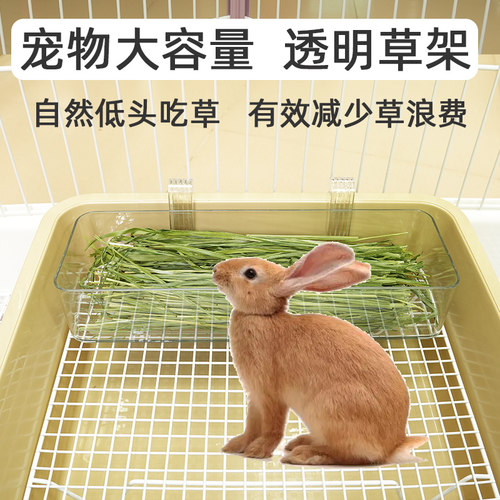 兔子透明草架防扒食盆喂草器