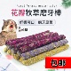 兔子豚鼠龙猫花瓣草棒荷兰猪仓鼠花香提摩西草棍磨牙零食 包邮