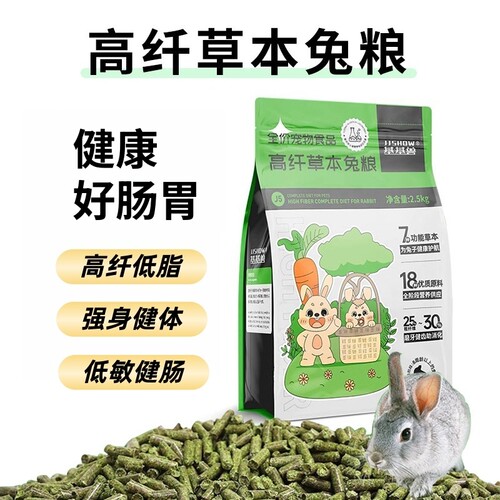 基基兽草本高纤维兔粮饲料2.5kg