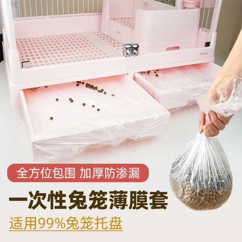 兔子荷兰猪厕所托盘一次性薄膜套