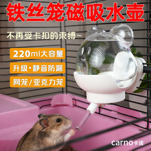 卡诺新款220ml超大容量磁吸水壶