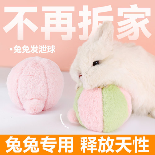 umi兔子玩具发泄解闷仿生屁屁球