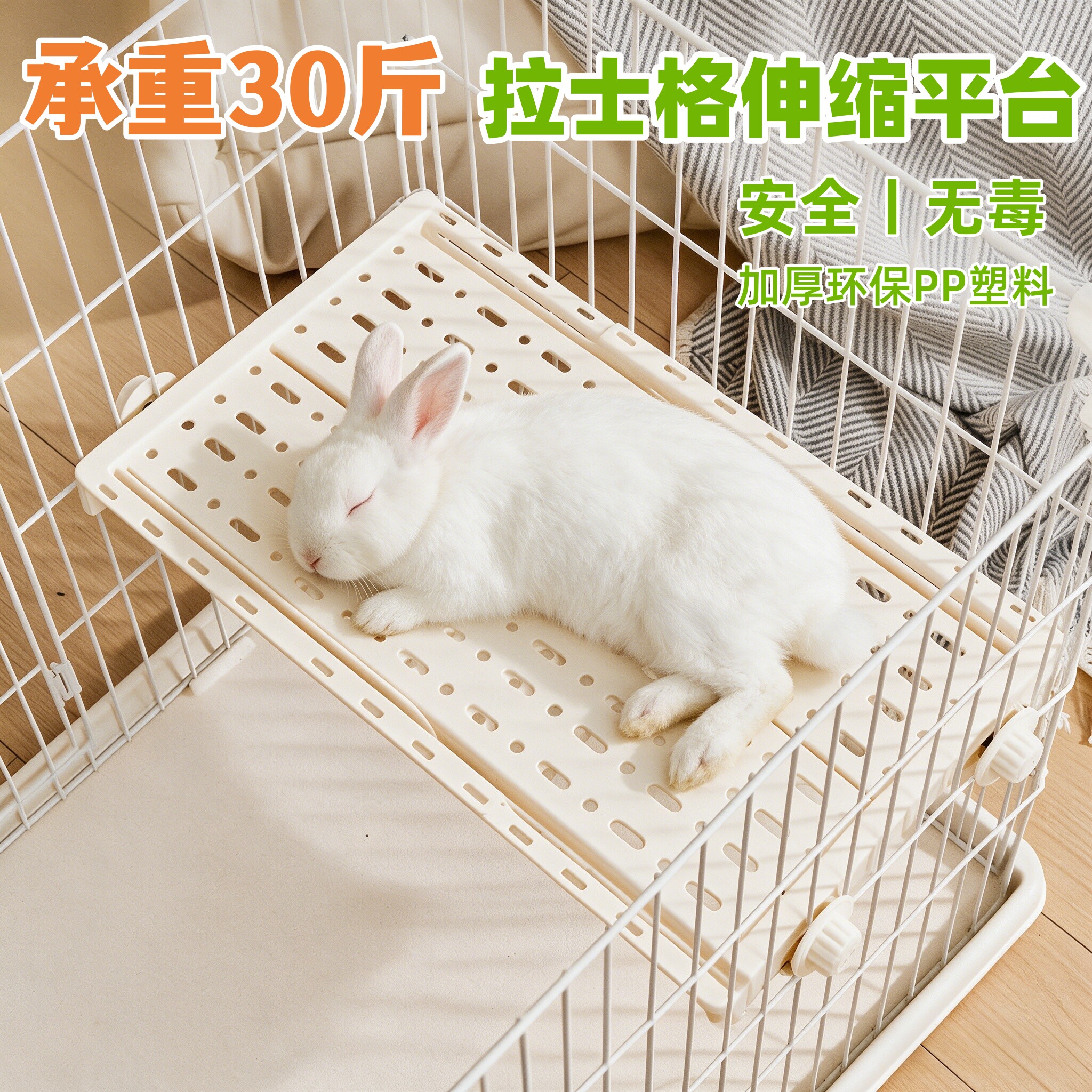 兔笼专用平台爬梯可伸缩隔板跳板用品易清洗承重15kg铁网笼适配