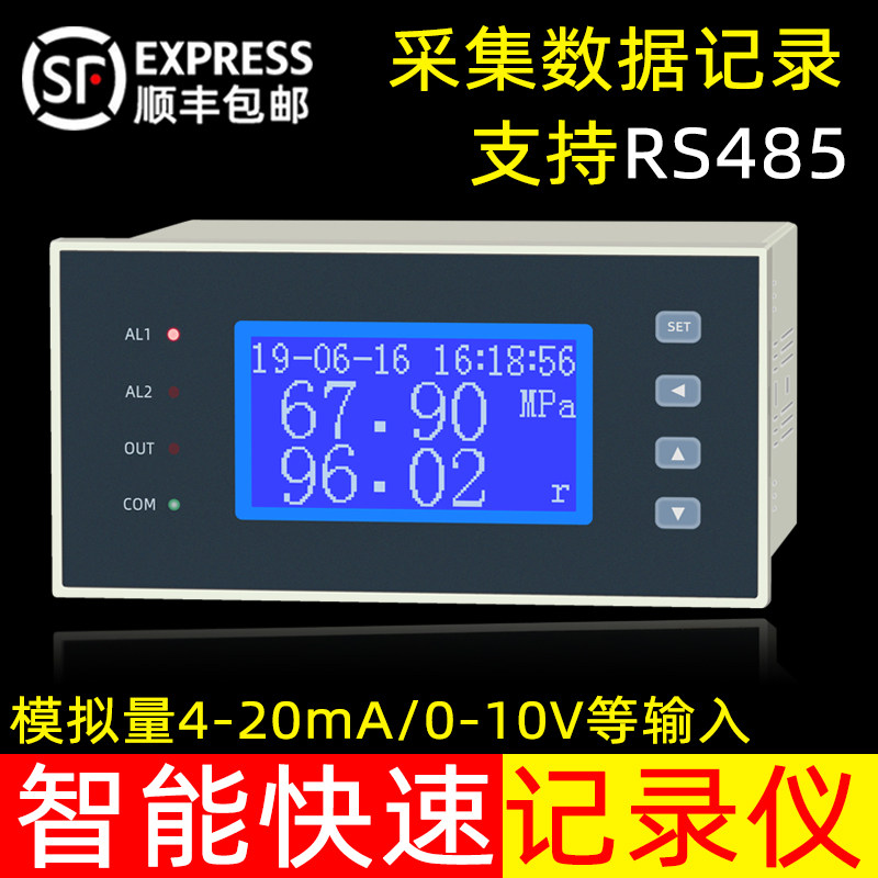 智能快速记录压力温度重力电压电流力值采集数据记录仪DM1010