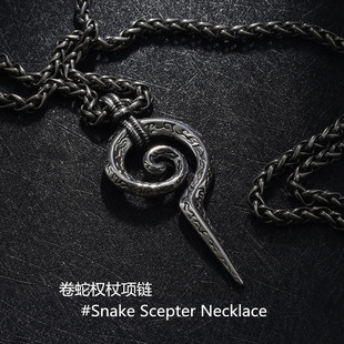 欧美男士项链复古个性玛雅图腾卷蛇权杖钛钢嘻哈吊坠长款挂链霸气