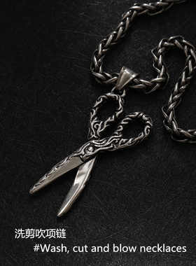 日韩剪刀男士项链吊坠发型师朋克