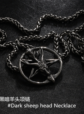 欧美黑暗倒五芒星羊头项链撒旦男士吊坠钛钢毛衣链长款潮男理发师