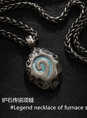 炉石传说嘻哈项链男潮个性复古男士吊坠钛钢挂链魔兽世界周边长款