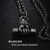 潮牌拳头霸气哑铃男士 项链钛钢吊坠长款 潮男理发师朋克毛衣链挂链